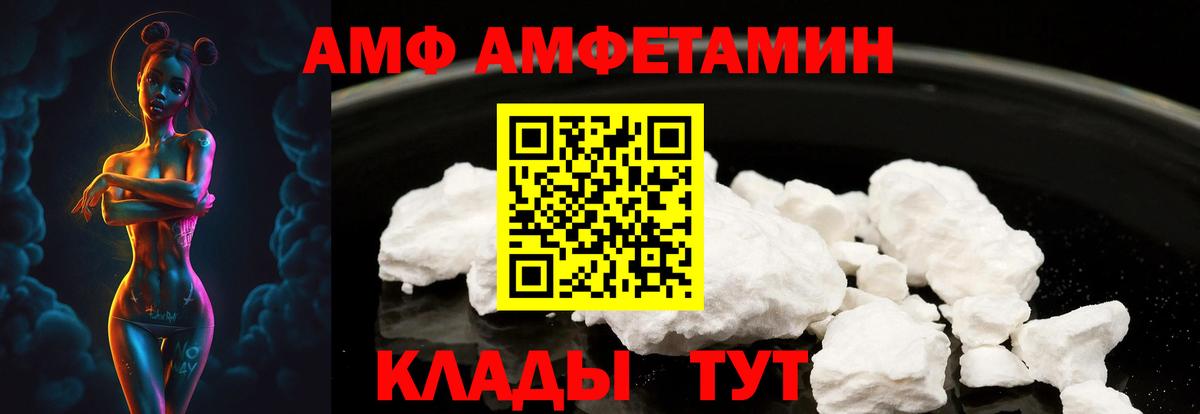 Amphetamine Premium Югорск