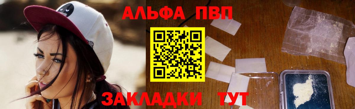A-PVP мука  A-PVP СК КРИС  А ПВП  Вход с VPN  Югорск 