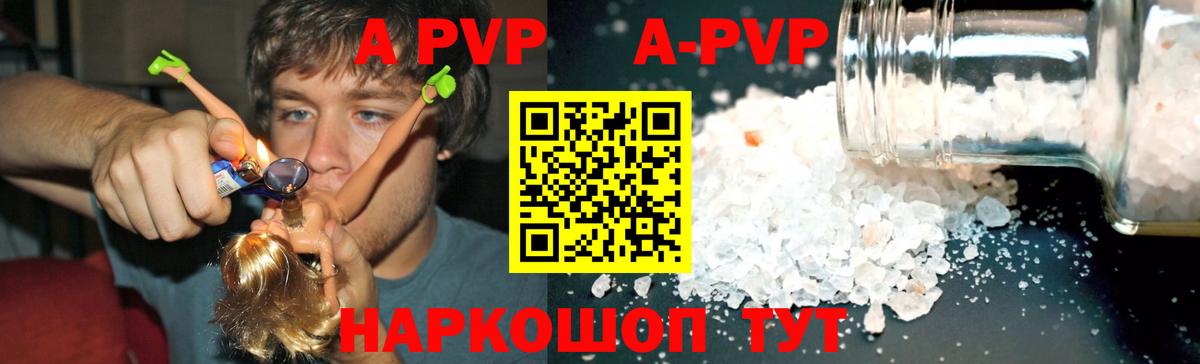 APVP Crystall Югорск