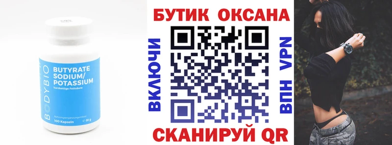 Бутират GHB  Югорск 