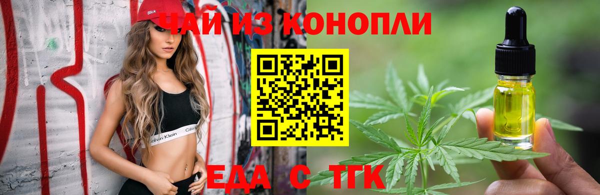 Югорск  Еда ТГК конопля  Вход с VPN 