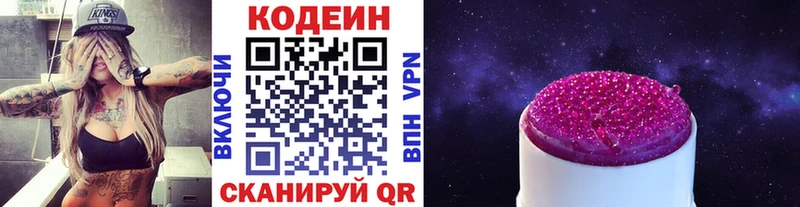 Кодеиновый сироп Lean Purple Drank  купить наркотики сайты  Югорск 
