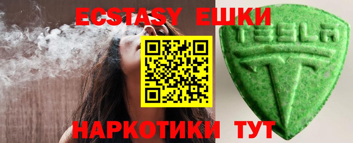 где купить наркоту  Экстази Philipp Plein  Ecstasy  Вход с VPN  ОМГ ОМГ   Югорск 