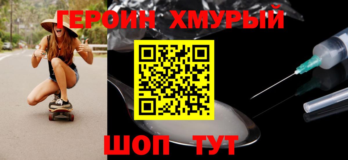 Югорск  Героин VHQ  Вход с VPN 