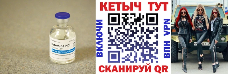 Кетамин VHQ mega tor Югорск