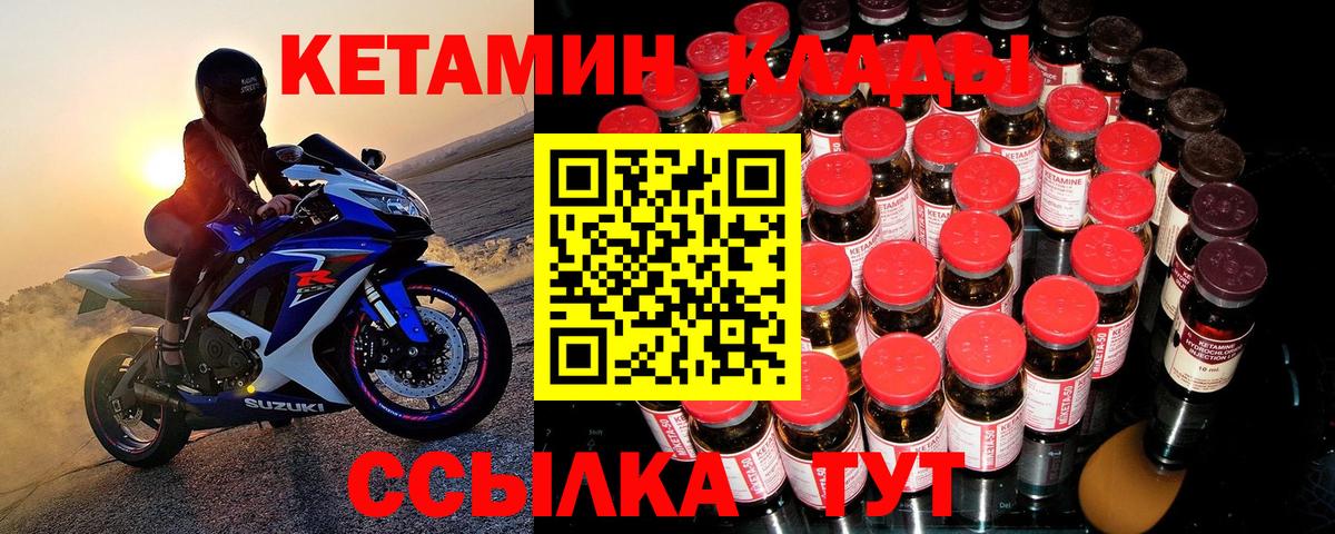 КЕТАМИН VHQ Югорск