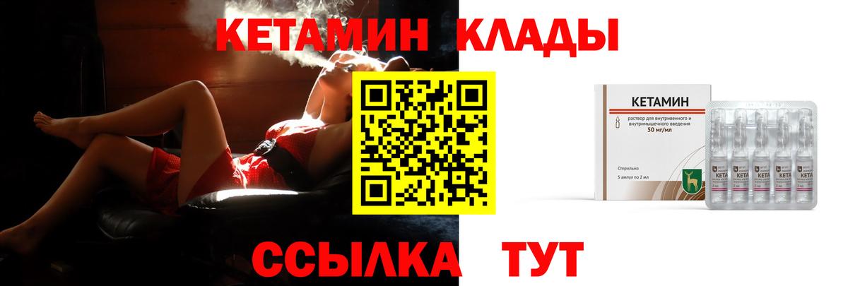 КЕТАМИН ketamine  kraken вход  Югорск  Вход с VPN  КЕТАМИН ketamine 
