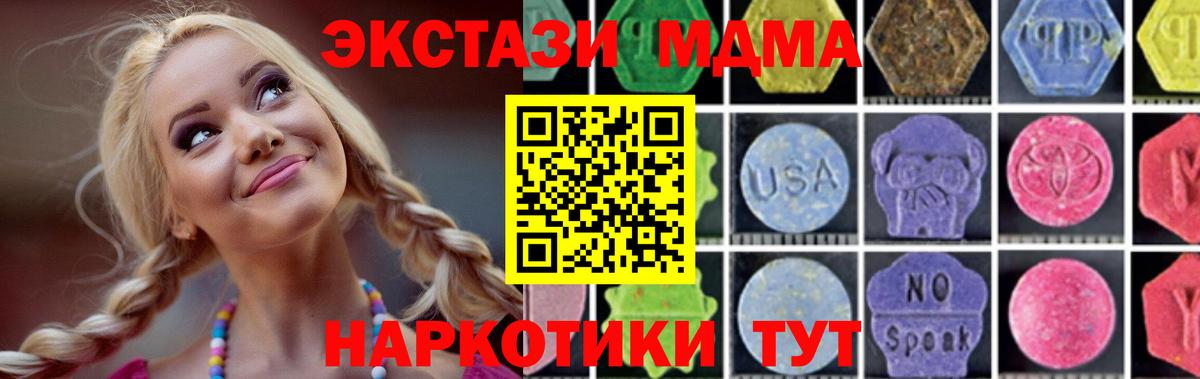 MDMA VHQ  МДМА  Вход с VPN  Югорск  МДМА Molly 