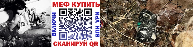 МЕФ кристаллы  цены наркотик  Югорск 