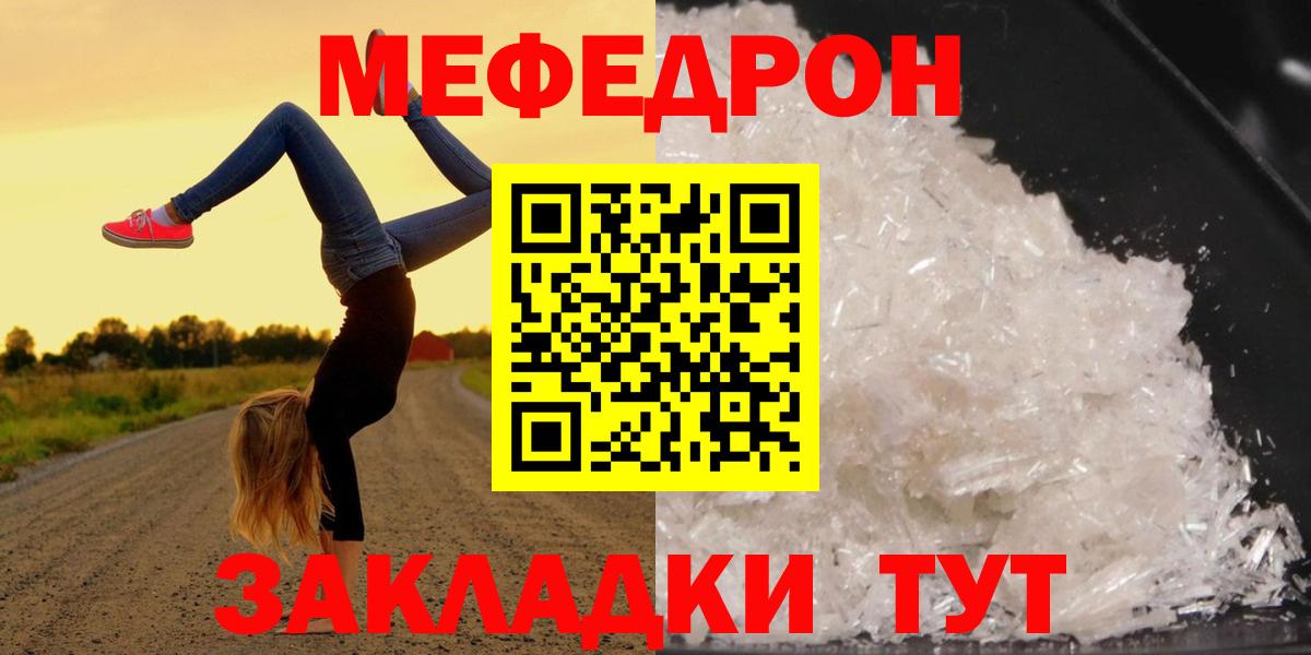 МЕФ кристаллы Югорск
