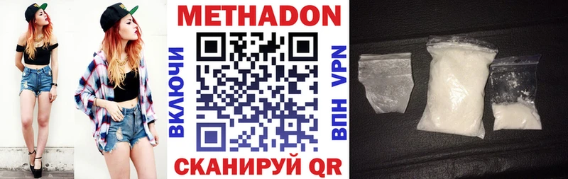 Метадон кристалл  Югорск 