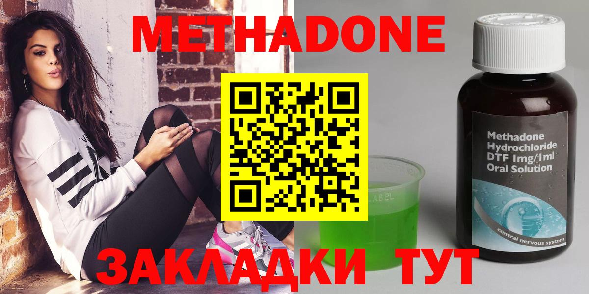 МЕГА рабочий сайт  МЕТАДОН кристалл  это формула  Вход с VPN  Метадон methadone  Югорск 
