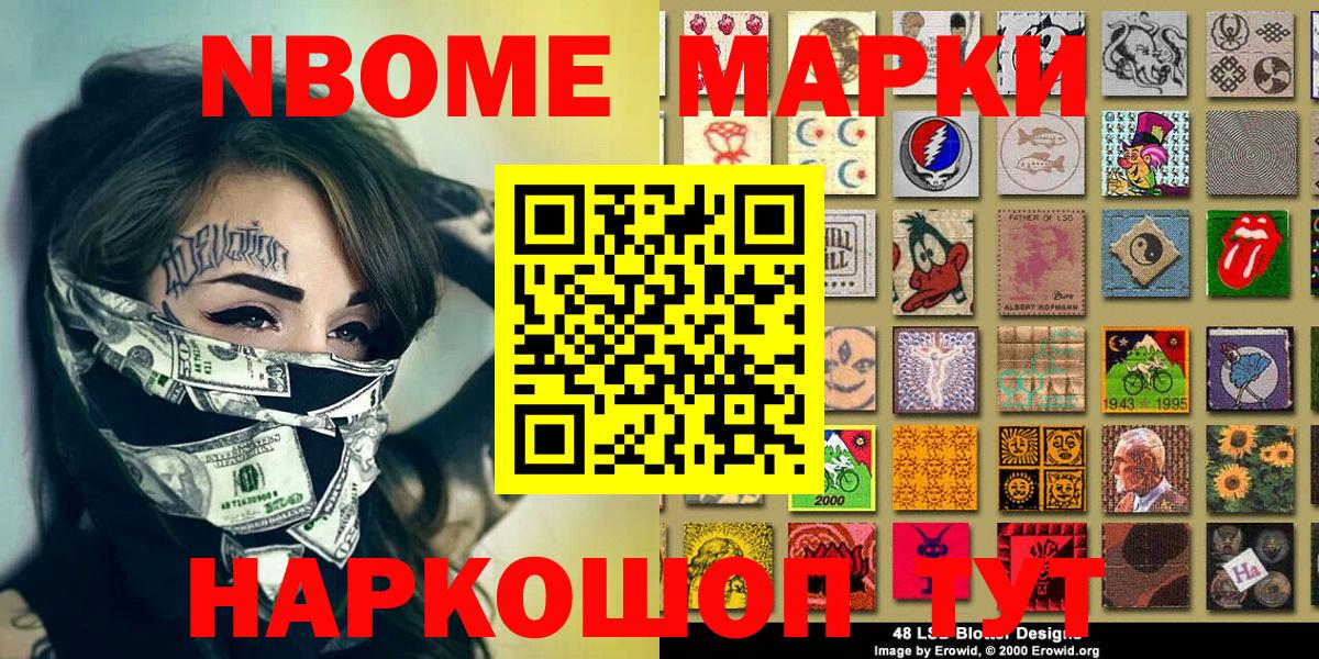 Югорск  Марки NBOMe 1500мкг  Вход с VPN 