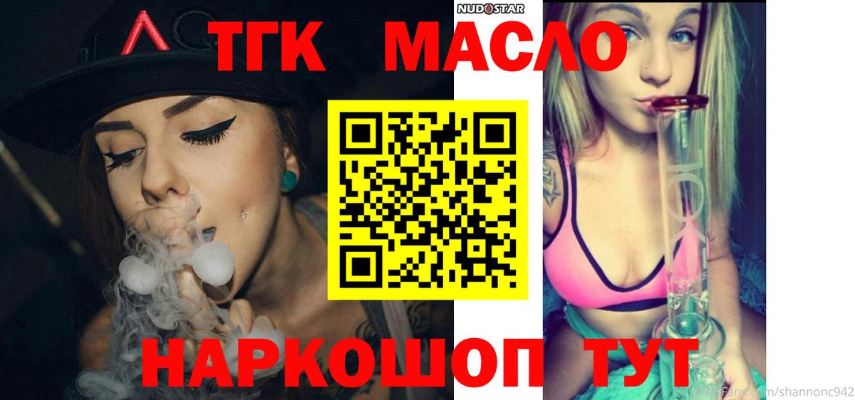 Югорск  Дистиллят ТГК гашишное масло  Вход с VPN 